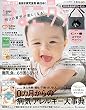 ひよこクラブ 2009年 01月号 [雑誌]