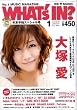 WHAT'S IN  (ワッツ イン) ? 2009年 01月号 [雑誌]
