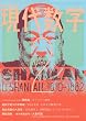 COMIC ino. (コミックイノ) 2009年 02月号 [雑誌]
