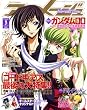 アニメージュ 2009年 01月号 [雑誌]