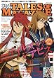 Tales of Magazine (テイルズ・オブ・マガジン) 2009年 01月号 [雑誌]