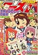 エースA アサルト 2008年 12月号 [雑誌]