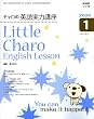 NHK ラジオチャロの英語実力講座 2009年 01月号 [雑誌]