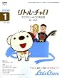 NHK テレビリトル・チャロ カラダにしみこむ英会話 2009年 01月号 [雑誌]