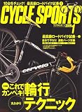 CYCLE SPORTS (サイクルスポーツ) 2009年 01月号 [雑誌]