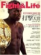 Fight & Life (ファイトアンドライフ) 2009年 01月号 [雑誌]