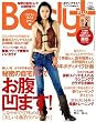 Body+ (ボディプラス) 2009年 02月号 [雑誌]