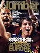 Sports Graphic Number (スポーツ・グラフィック ナンバー) 2008年 12/25号 [雑誌]