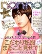 non-no (ノンノ) 2009年 1/5号 [雑誌]