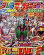 テレビマガジン 2009年 02月号 [雑誌]