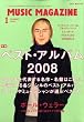 MUSIC MAGAZINE (ミュージックマガジン) 2009年 01月号 [雑誌]