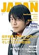 ROCKIN'ON JAPAN (ロッキング・オン・ジャパン) 2009年 01月号 [雑誌]