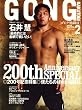 ゴング格闘技 2009年 02月号 [雑誌]