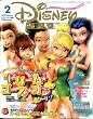 Disney FAN (ディズニーファン) 2009年 02月号 [雑誌]