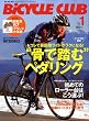 BiCYCLE CLUB (バイシクル クラブ) 2009年 01月号 [雑誌]