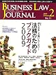 BUSINESS LAW JOURNAL (ビジネスロー・ジャーナル) 2009年 02月号 [雑誌]
