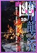 幽 2009年 01月号 [雑誌]