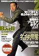Badi (バディ) 2009年 02月号 [雑誌]