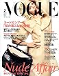 VOGUE NIPPON (ヴォーグ ニッポン) 2009年 02月号 [雑誌]