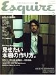 Esquire (エスクァイア) 日本版 2009年 02月号 [雑誌]
