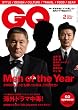 GQ JAPAN 2009年 02月号 [雑誌]
