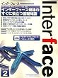 Interface (インターフェース) 2009年 02月号 [雑誌]