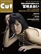 Cut (カット) 2009年 01月号 [雑誌]