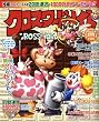 クロスワードメイト 2009年 02月号 [雑誌]