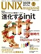 UNIX MAGAZINE (ユニックス マガジン) 2009年 01月号 [雑誌]