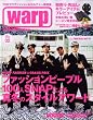 Warp Magazine Japan (ワープマガジンジャパン) 2009年 02月号 [雑誌]