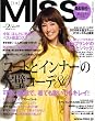 MISS (ミス) 2009年 02月号 [雑誌]
