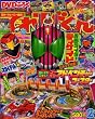 てれびくん 2009年 02月号 [雑誌]