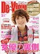 De・View (デ・ビュー) 2009年 02月号 [雑誌]