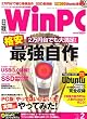 日経 WinPC (ウィンピーシー) 2009年 02月号 [雑誌]