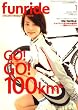 funride (ファンライド) 2009年 01月号 [雑誌]