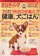 Aiken Champ (愛犬チャンプ) 2009年 02月号 [雑誌]