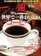 一個人 (いっこじん) 2009年 02月号 [雑誌]
