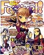 電撃G's Festival (ジーズフェスティバル) 2009年 02月号 [雑誌]
