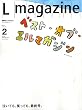 Lmagazine (エルマガジン) 2009年 02月号 [雑誌]