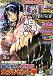 ANGEL (エンジェル) 倶楽部 2009年 02月号 [雑誌]