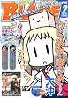 月刊 COMIC BLADE (コミックブレイド) 2009年 02月号 [雑誌]