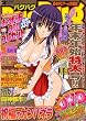 Bug Bug (バグバグ) 2009年 02月号 [雑誌]