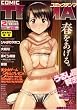 COMIC (コミック) 天魔 2009年 02月号 [雑誌]