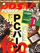 DOS/V POWER REPORT (ドス ブイ パワー レポート) 2009年 02月号 [雑誌]
