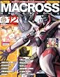 MACROSS CHRONICLE (マクロス・クロニクル) vol.12 [雑誌]