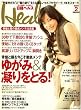 日経 Health (ヘルス) 2009年 02月号 [雑誌]
