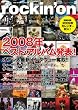 rockin'on (ロッキング・オン) 2009年 02月号 [雑誌]