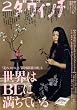 ダ・ヴィンチ 2009年 02月号 [雑誌]