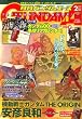 GUNDAM A (ガンダムエース) 2009年 02月号 [雑誌]