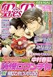 CIEL Tres Tres (シエル・トレトレ) 2009年 02月号 [雑誌]